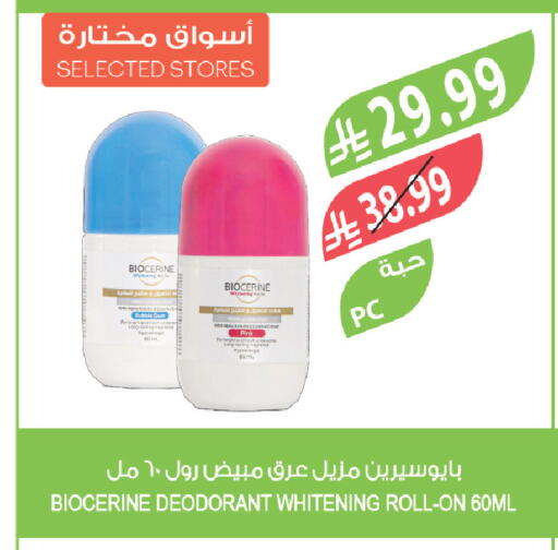 available at المزرعة in مملكة العربية السعودية, السعودية, سعودية - سكاكا