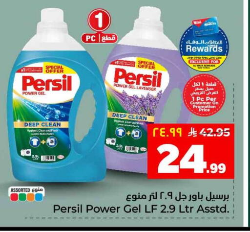 available at هايبر الوفاء in مملكة العربية السعودية, السعودية, سعودية - الخرج