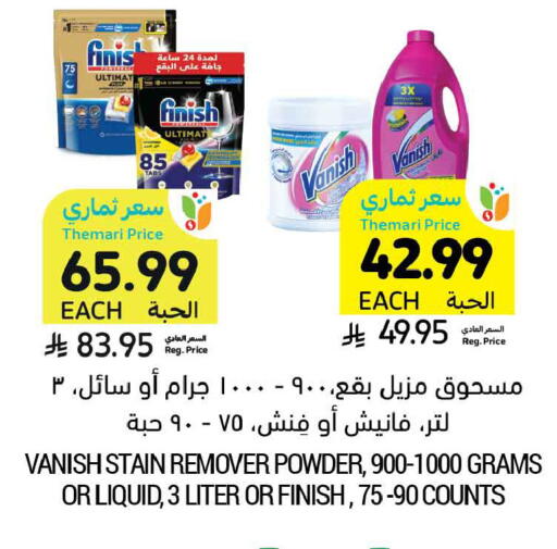 available at أسواق التميمي in مملكة العربية السعودية, السعودية, سعودية - عنيزة