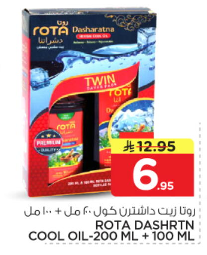 available at Nesto in KSA, Saudi Arabia, Saudi - Al Majmaah