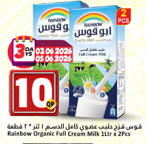 available at دانة هايبرماركت in قطر - الدوحة