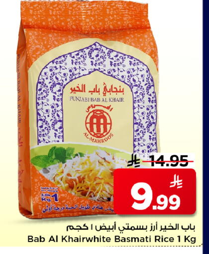 available at Mark & Save in KSA, Saudi Arabia, Saudi - Al Hasa