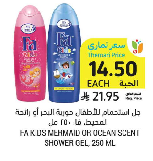 available at Tamimi Market in KSA, Saudi Arabia, Saudi - Dammam