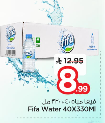 available at Nesto in KSA, Saudi Arabia, Saudi - Al Hasa