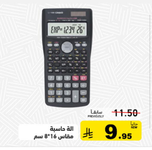 available at أسواق رامز in مملكة العربية السعودية, السعودية, سعودية - الأحساء‎