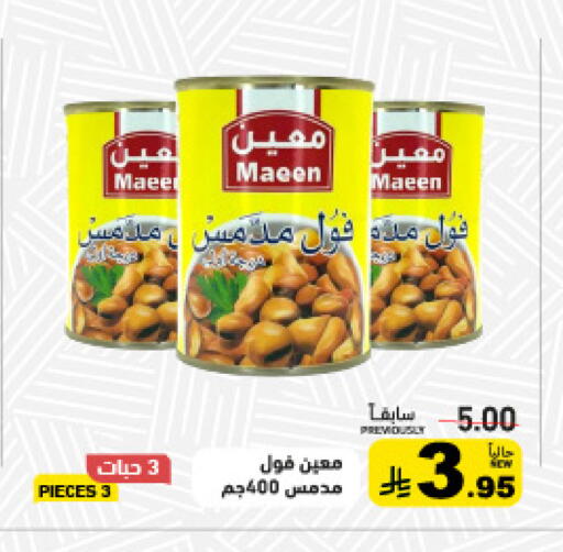 available at أسواق رامز in مملكة العربية السعودية, السعودية, سعودية - الأحساء‎