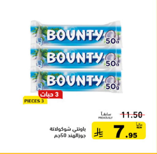 available at Aswaq Ramez in KSA, Saudi Arabia, Saudi - Dammam