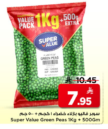 Peas available at Mark & Save in KSA, Saudi Arabia, Saudi - Al Hasa