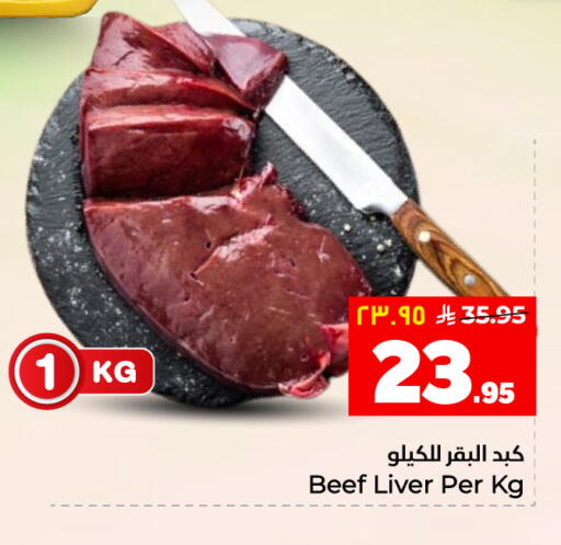 available at هايبر الوفاء in مملكة العربية السعودية, السعودية, سعودية - المنطقة الشرقية