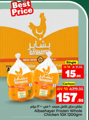 available at هايبر الوفاء in مملكة العربية السعودية, السعودية, سعودية - المنطقة الشرقية
