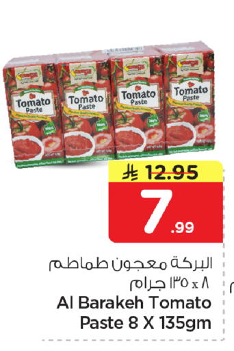 Tomato available at Nesto in KSA, Saudi Arabia, Saudi - Dammam