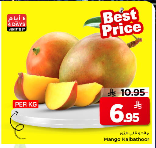 Mango available at مارك & سيف in مملكة العربية السعودية, السعودية, سعودية - الأحساء‎