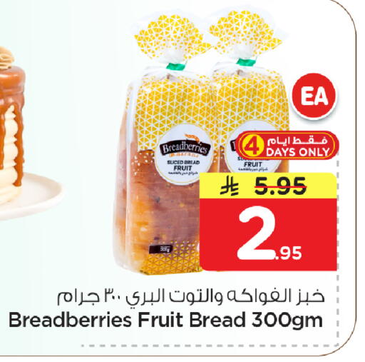 available at Nesto in KSA, Saudi Arabia, Saudi - Dammam