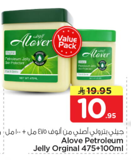 available at نستو in مملكة العربية السعودية, السعودية, سعودية - المجمعة