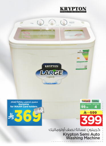 available at نستو in مملكة العربية السعودية, السعودية, سعودية - الأحساء‎