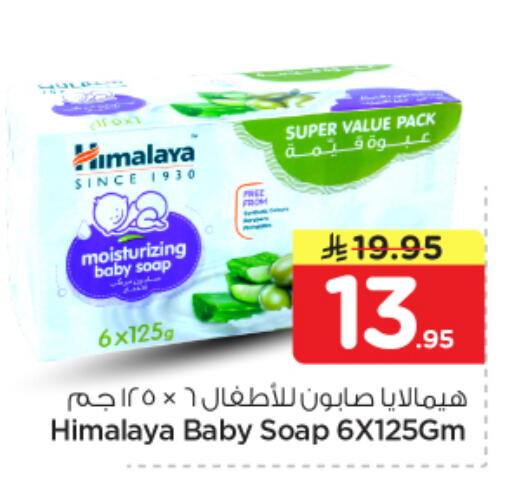 available at نستو in مملكة العربية السعودية, السعودية, سعودية - بريدة