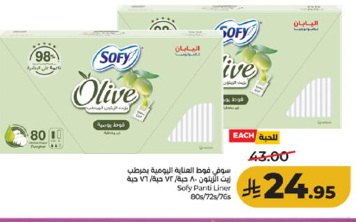 available at LULU Hypermarket in KSA, Saudi Arabia, Saudi - Mecca