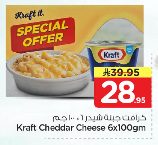 available at نستو in مملكة العربية السعودية, السعودية, سعودية - الأحساء‎