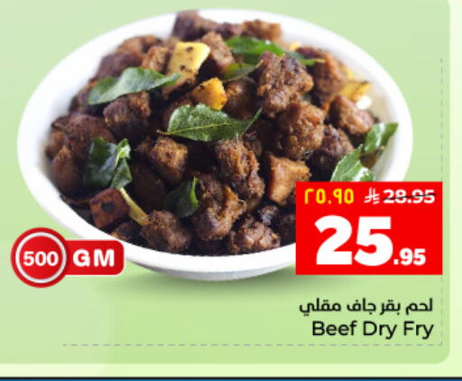 available at Hyper Al Wafa in KSA, Saudi Arabia, Saudi - Dammam