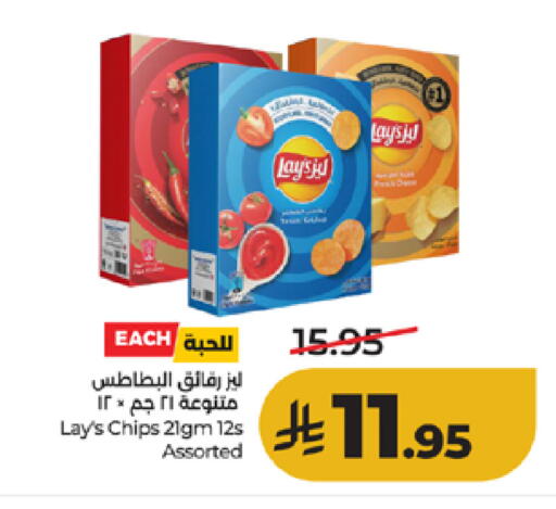 available at لولو هايبرماركت in مملكة العربية السعودية, السعودية, سعودية - خميس مشيط
