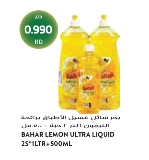 Lemon available at Grand Costo in Kuwait - Kuwait City