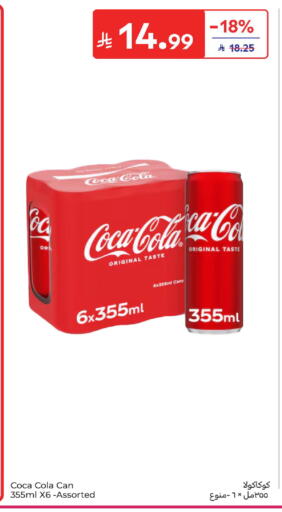 available at كارفور in مملكة العربية السعودية, السعودية, سعودية - سكاكا