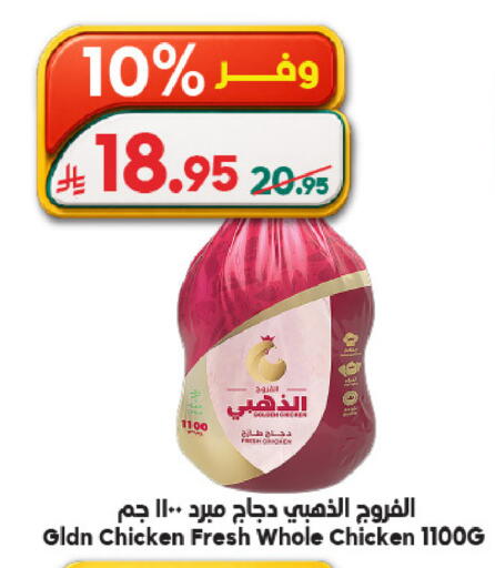 available at Dukan in KSA, Saudi Arabia, Saudi - Ta'if