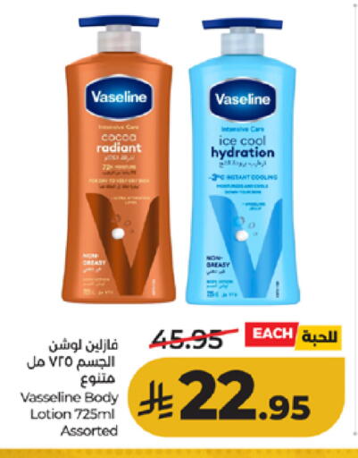 available at لولو هايبرماركت in مملكة العربية السعودية, السعودية, سعودية - الطائف