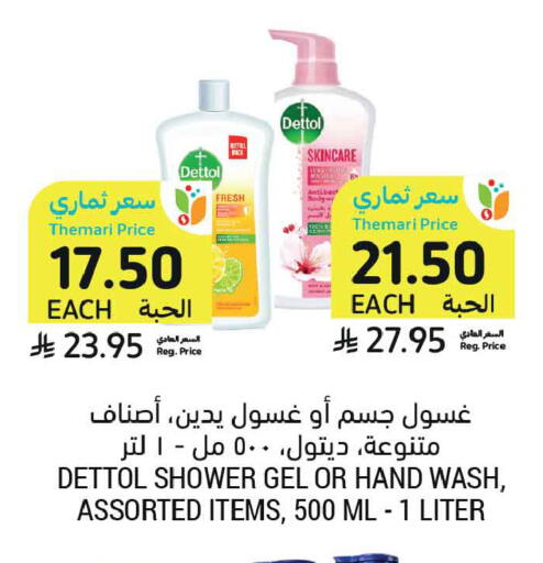 available at Tamimi Market in KSA, Saudi Arabia, Saudi - Dammam
