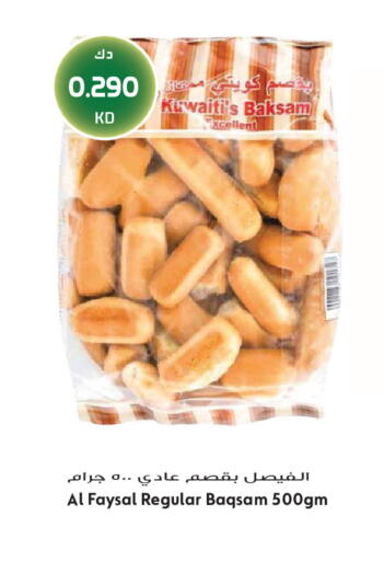 available at Grand Hyper in Kuwait - Jahra Governorate