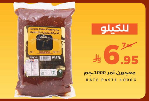 Date available at ميرا مارت مول in مملكة العربية السعودية, السعودية, سعودية - جدة