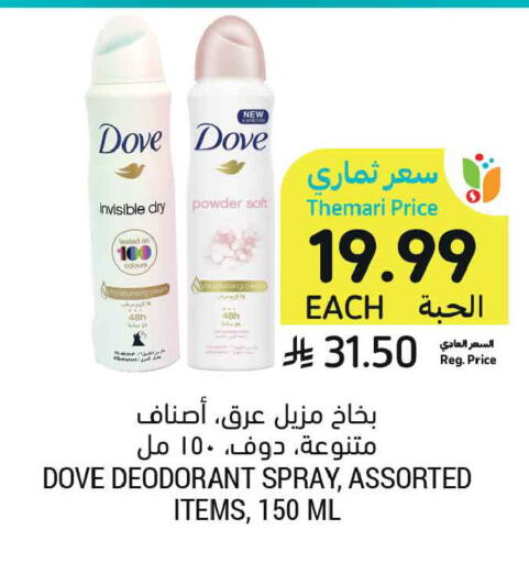 available at Tamimi Market in KSA, Saudi Arabia, Saudi - Dammam