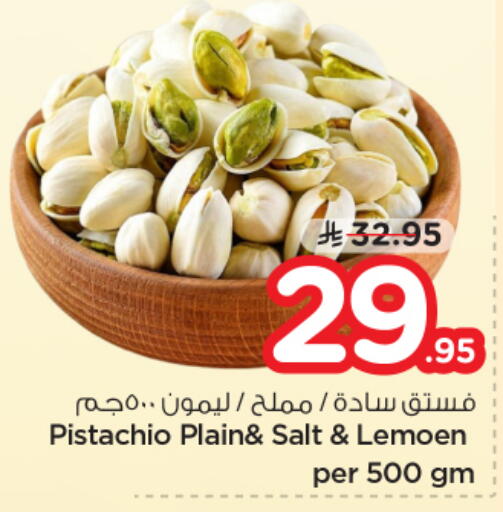 available at نستو in مملكة العربية السعودية, السعودية, سعودية - بريدة