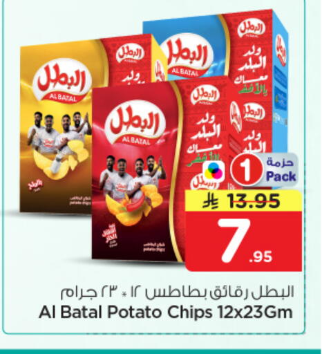 Potato available at نستو in مملكة العربية السعودية, السعودية, سعودية - بريدة