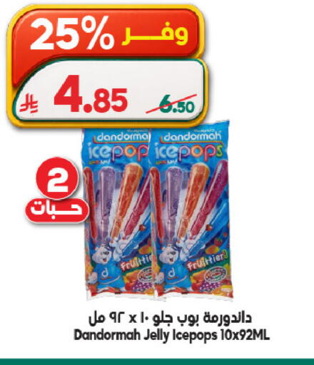 available at Dukan in KSA, Saudi Arabia, Saudi - Ta'if