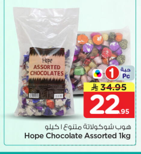 available at Nesto in KSA, Saudi Arabia, Saudi - Buraidah