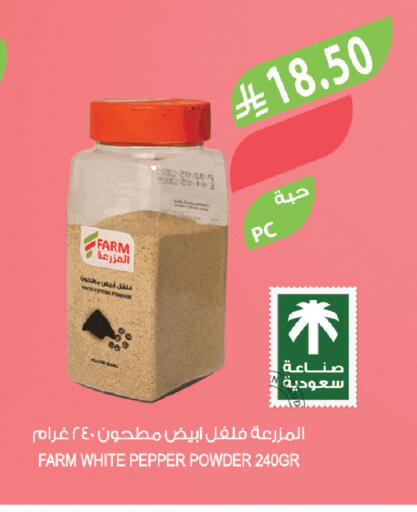 Pepper available at المزرعة in مملكة العربية السعودية, السعودية, سعودية - سكاكا