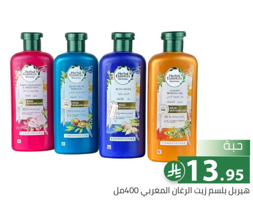 Strawberry Mint Ginger available at تخفيضات العائلة in مملكة العربية السعودية, السعودية, سعودية - الرياض