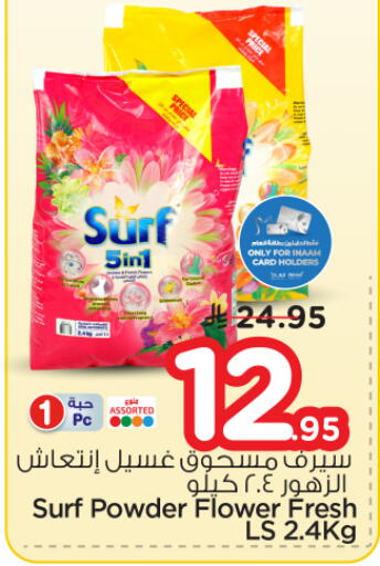 available at Nesto in KSA, Saudi Arabia, Saudi - Buraidah