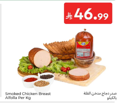 available at كارفور in مملكة العربية السعودية, السعودية, سعودية - جدة