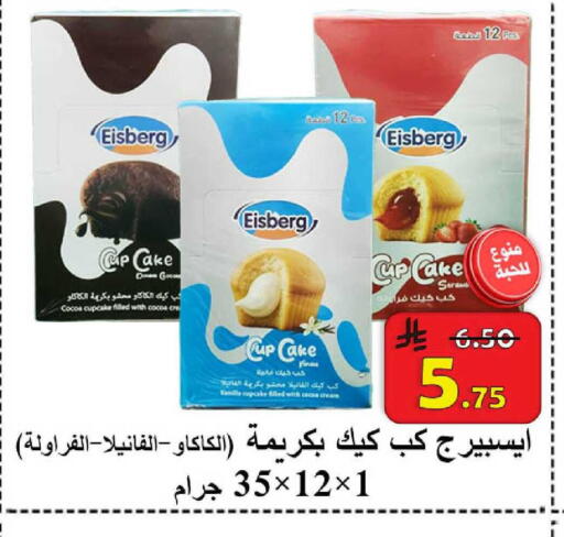 Vanilla available at شركة محمد فهد العلي وشركاؤه in مملكة العربية السعودية, السعودية, سعودية - الأحساء‎