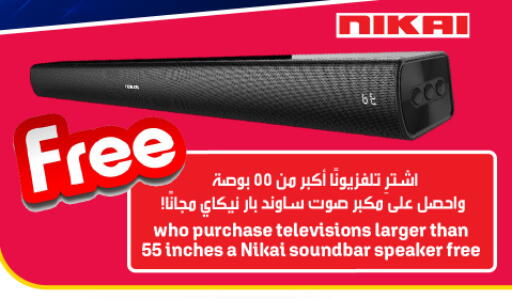 available at نستو in مملكة العربية السعودية, السعودية, سعودية - الأحساء‎
