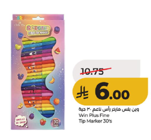 available at لولو هايبرماركت in مملكة العربية السعودية, السعودية, سعودية - تبوك