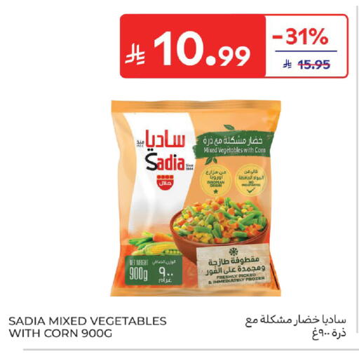 available at كارفور in مملكة العربية السعودية, السعودية, سعودية - سكاكا