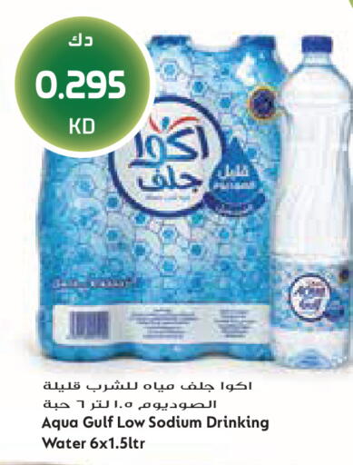 available at Grand Costo in Kuwait - Kuwait City