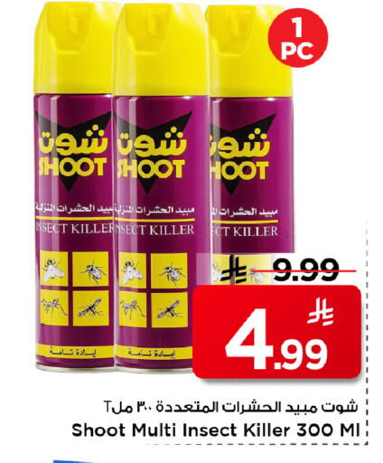 available at Mark & Save in KSA, Saudi Arabia, Saudi - Al Hasa