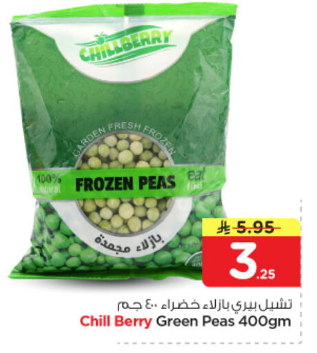 Peas available at نستو in مملكة العربية السعودية, السعودية, سعودية - المجمعة