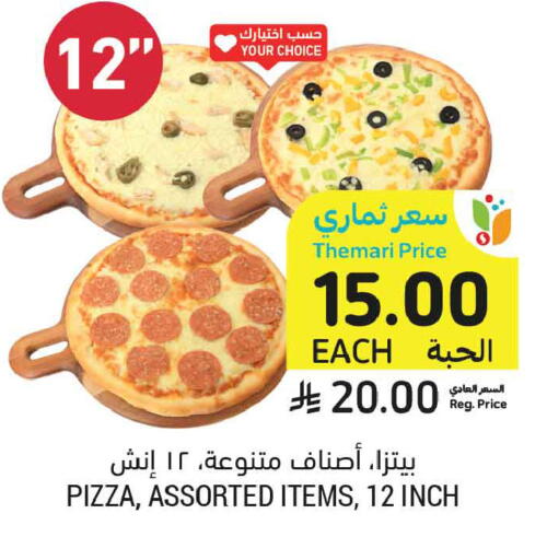 available at Tamimi Market in KSA, Saudi Arabia, Saudi - Unayzah