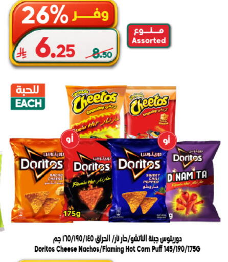 Chili Pepper available at Dukan in KSA, Saudi Arabia, Saudi - Ta'if
