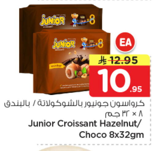 available at نستو in مملكة العربية السعودية, السعودية, سعودية - المجمعة